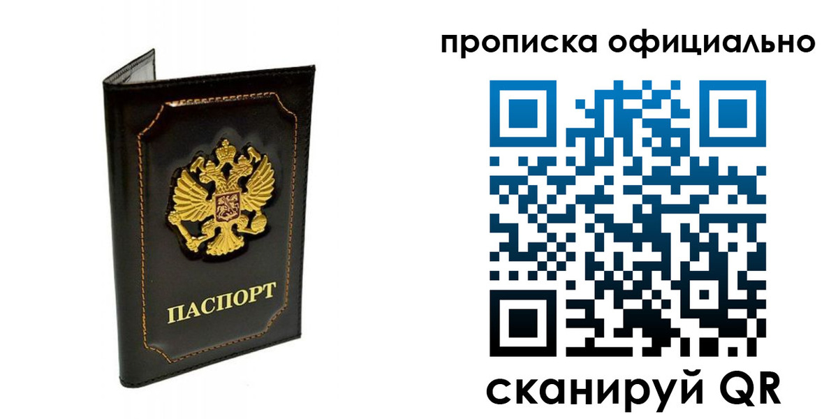 прописка поиск в Петушках