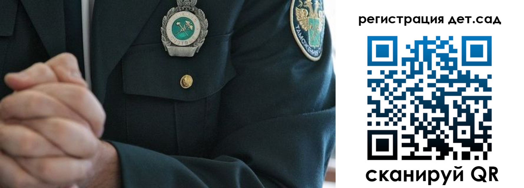 регистрация для дет. сада в Петушках