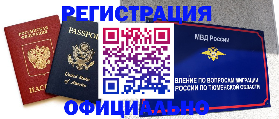 миграционный учет в Петушках