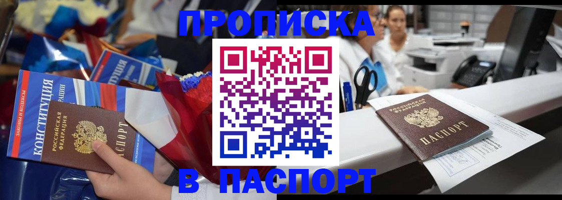 прописка для военкомата в Петушках