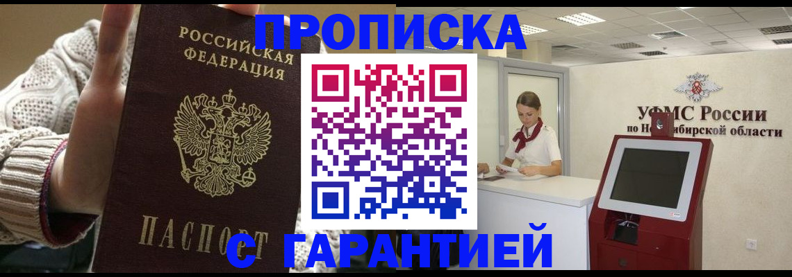временная регистрация для школы в Петушках