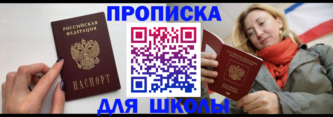 прописка гарантия в Петушках