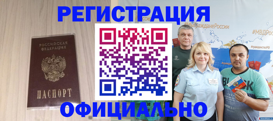 временная регистрация законно в Петушках