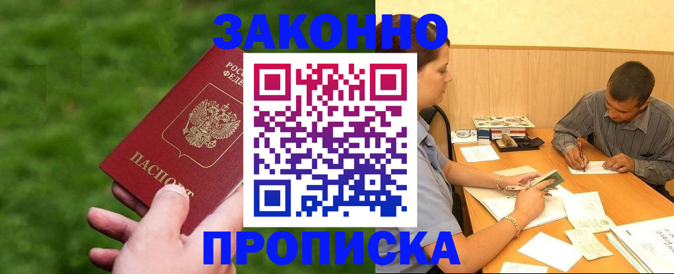 прописка паспорт в Петушках