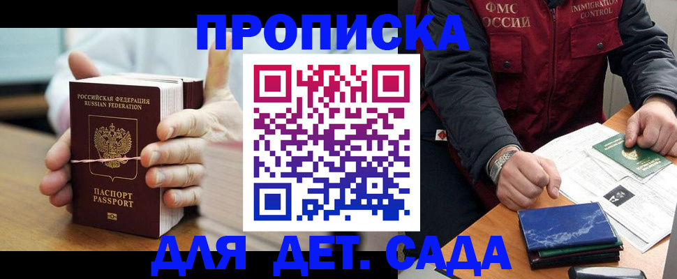 миграционный учет в Петушках