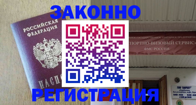 найти адрес прописки в Петушках