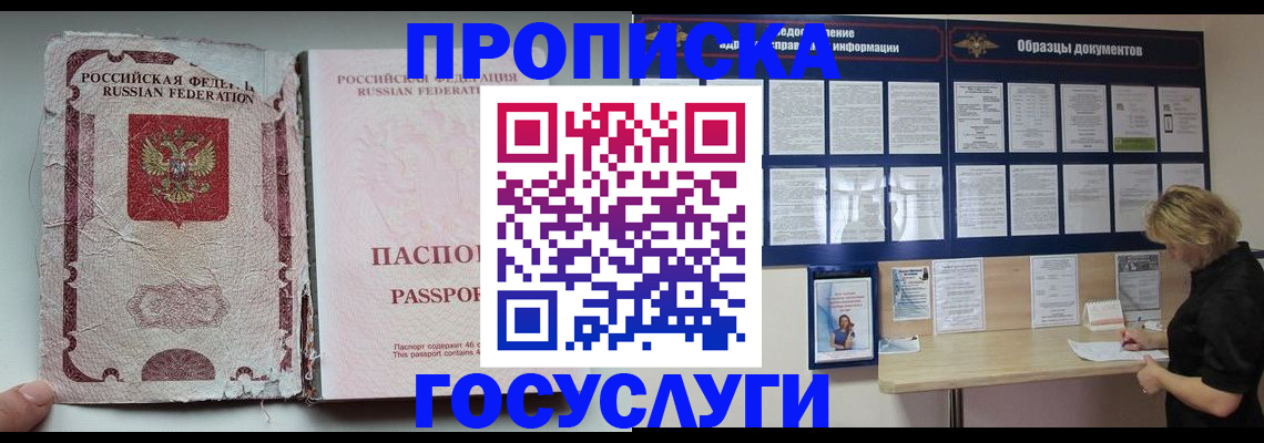 временная регистрация недорого в Петушках