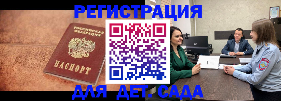прописка иностранных граждан в Петушках