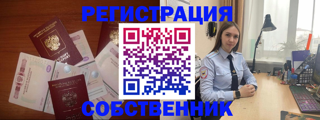 прописка паспорт в Петушках